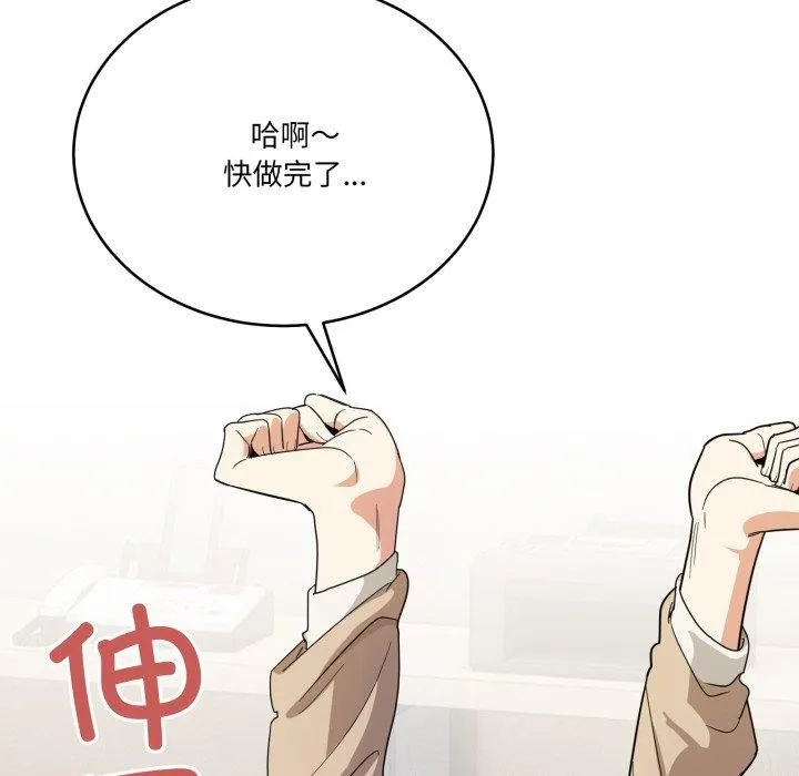 当狗不丢人-第13話 - 图片 95