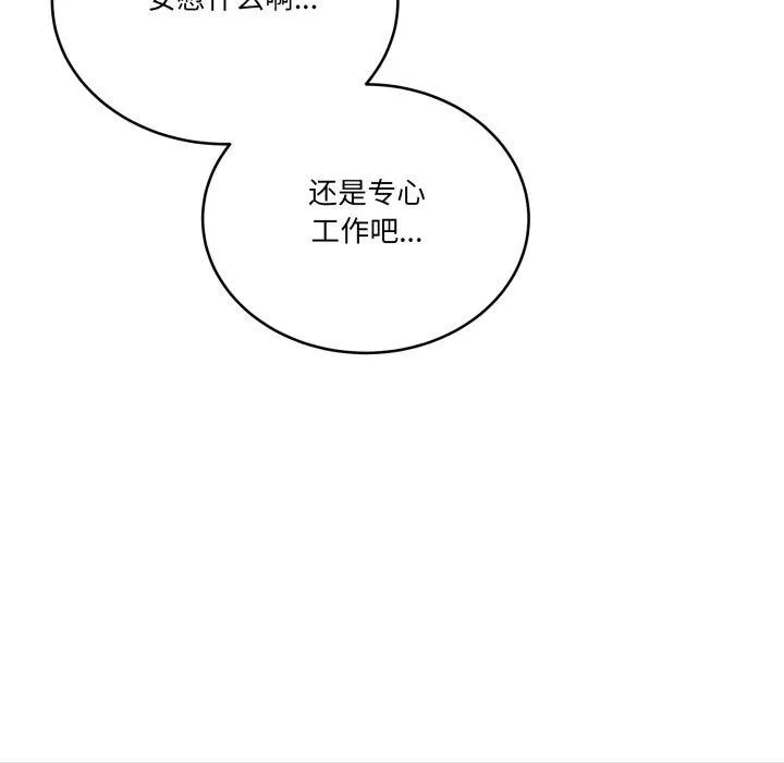 当狗不丢人-第13話 - 图片 92