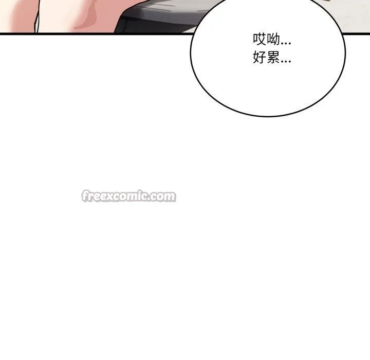 當狗不丟人第13話