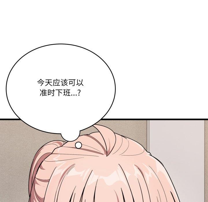 當狗不丟人第13話