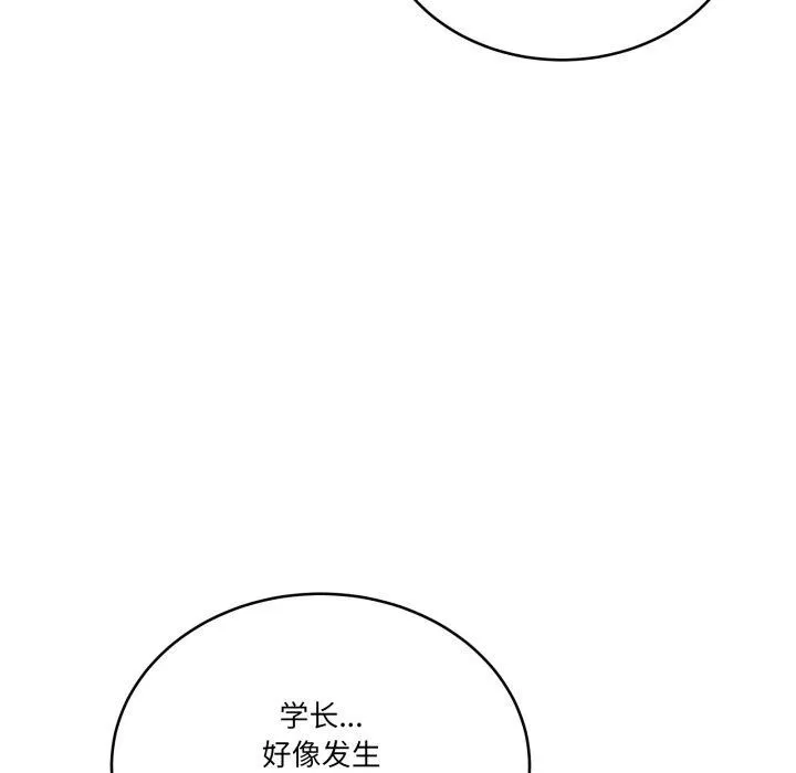當狗不丟人第13話