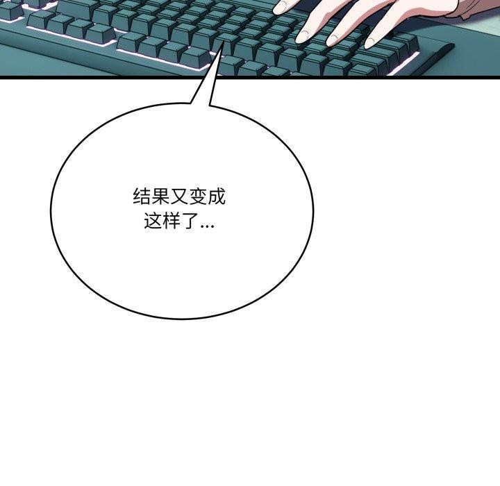 當狗不丟人第13話