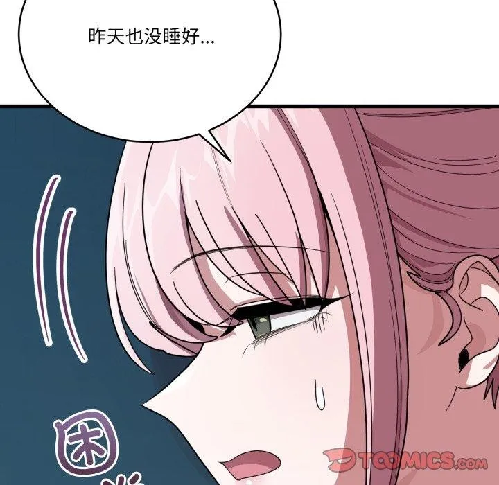 當狗不丟人第13話