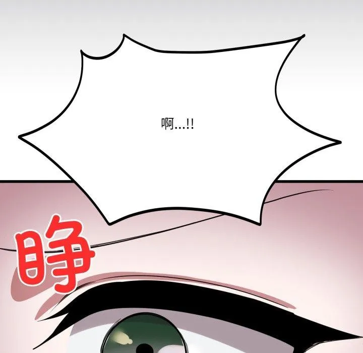 当狗不丢人-第13話 - 图片 136