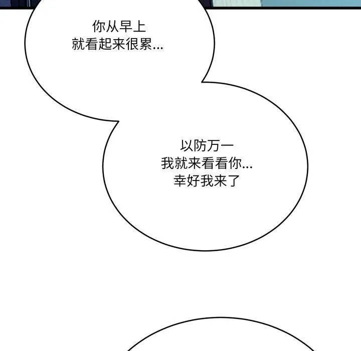 当狗不丢人-第13話 - 图片 149
