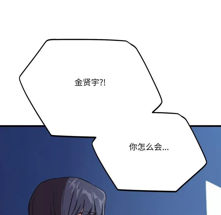 当狗不丢人-第13話 - 图片 147