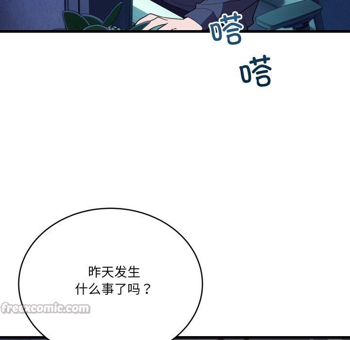 当狗不丢人第13話