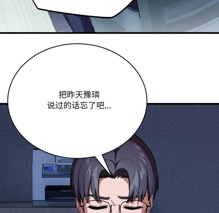 當狗不丟人第13話