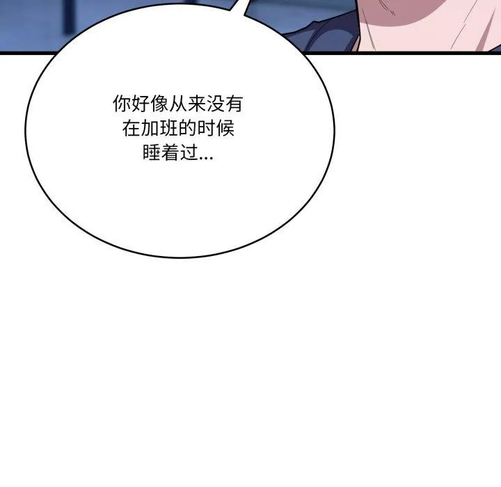 当狗不丢人-第13話 - 图片 156