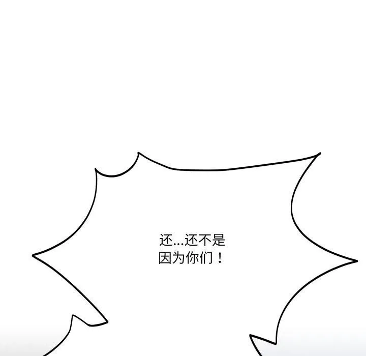当狗不丢人-第13話 - 图片 157