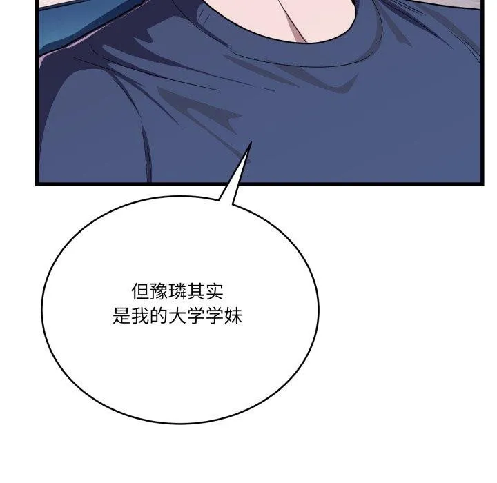 当狗不丢人-第13話 - 图片 169