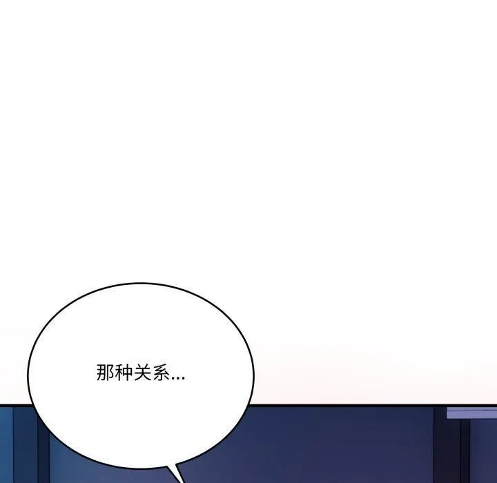 当狗不丢人-第13話 - 图片 180