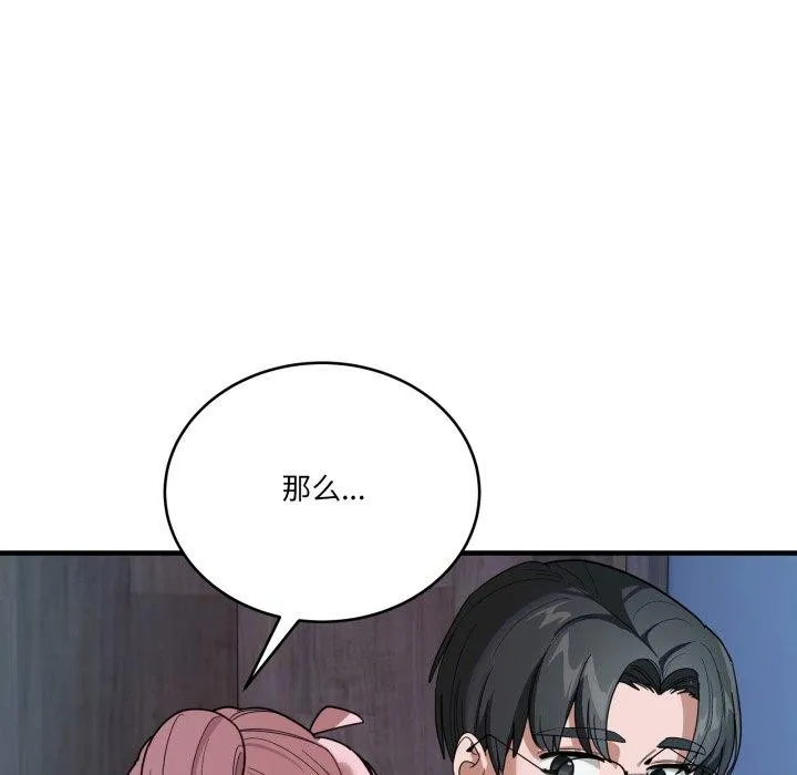 当狗不丢人-第13話 - 图片 177