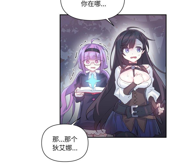 虚拟仙境第18話