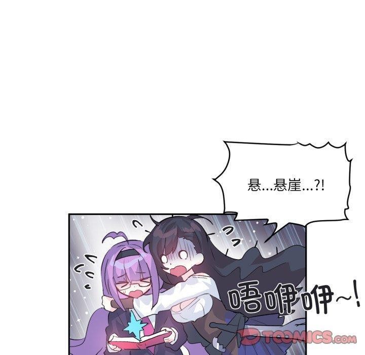 虚拟仙境第18話