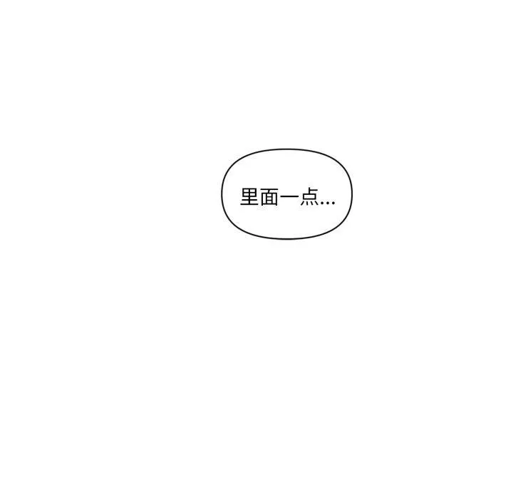 虚拟仙境-第18話 - 图片 17