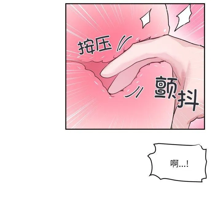 虚拟仙境-第18話 - 图片 22