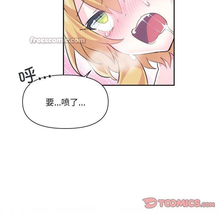 虚拟仙境第18話