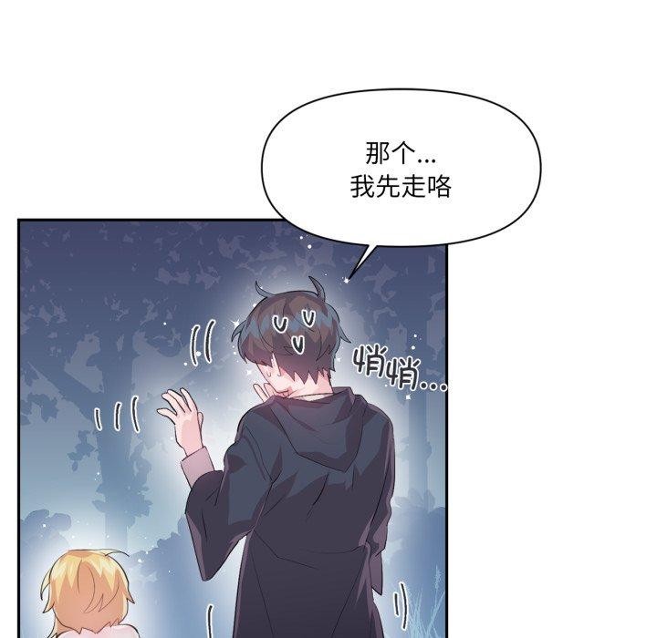 虚拟仙境第18話