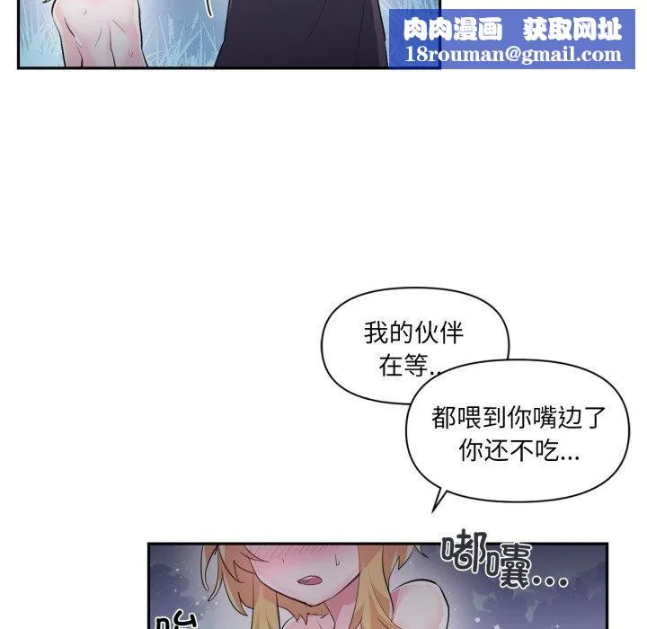 虚拟仙境-第18話 - 图片 43