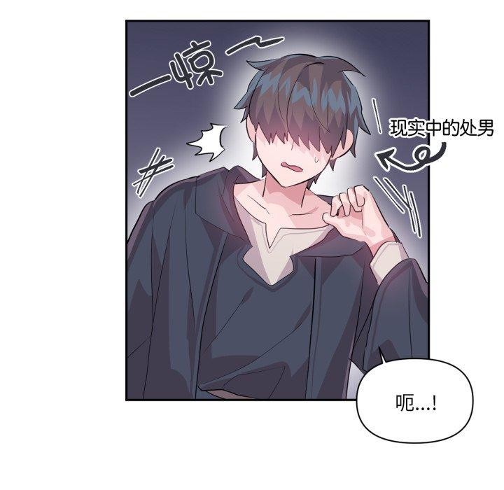 虚拟仙境第18話