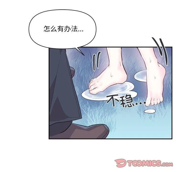 虚拟仙境-第18話 - 图片 50