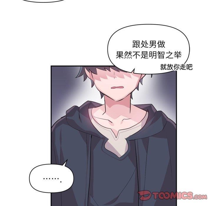 虚拟仙境第18話