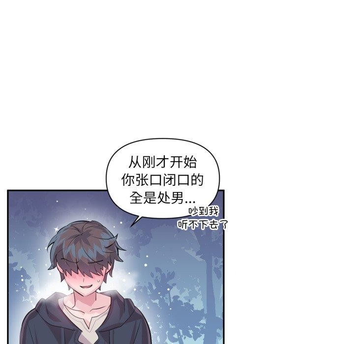 虚拟仙境第18話