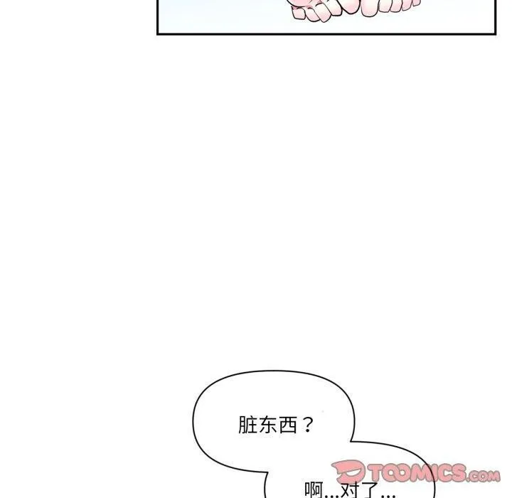 虚拟仙境-第18話 - 图片 70