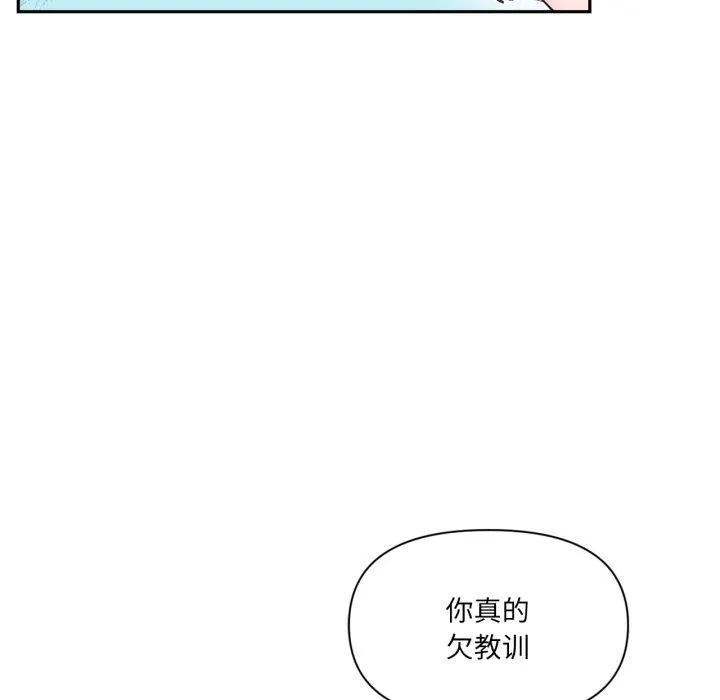 虚拟仙境-第18話 - 图片 82