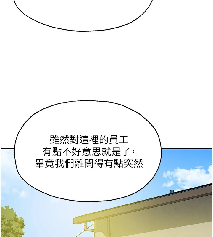 洞洞杂货店-第134話-被吊起來強迫選妃 - 图片 9