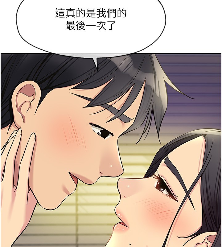 洞洞杂货店第134話-被吊起來強迫選妃