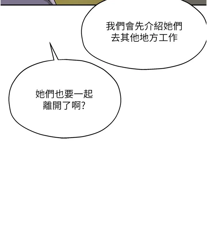 洞洞杂货店-第134話-被吊起來強迫選妃 - 图片 11