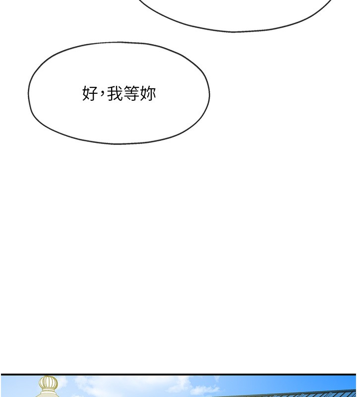 洞洞杂货店第134話-被吊起來強迫選妃