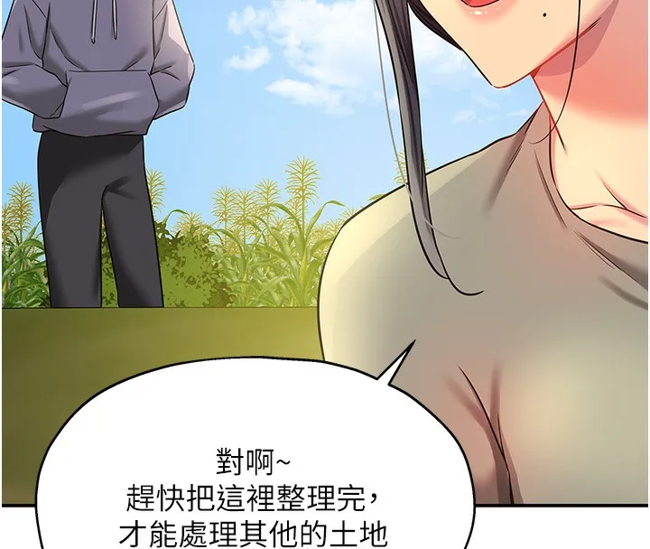 洞洞雜貨店第134話-被吊起來強迫選妃