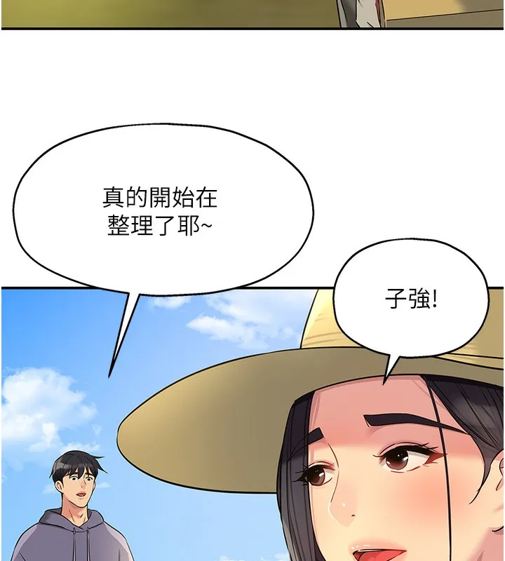 洞洞杂货店-第134話-被吊起來強迫選妃 - 图片 7