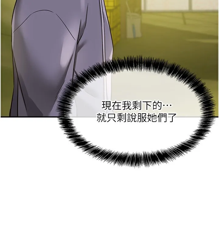 洞洞杂货店-第134話-被吊起來強迫選妃 - 图片 17