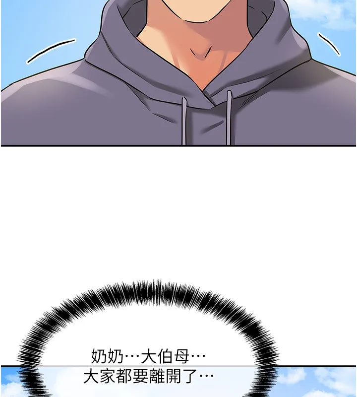 洞洞雜貨店第134話-被吊起來強迫選妃