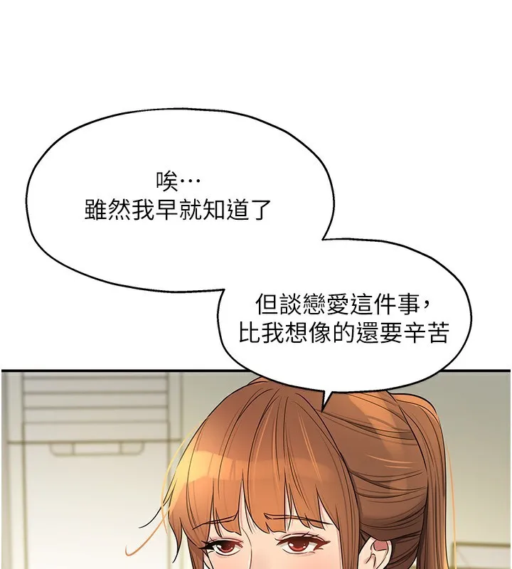 洞洞杂货店-第134話-被吊起來強迫選妃 - 图片 18