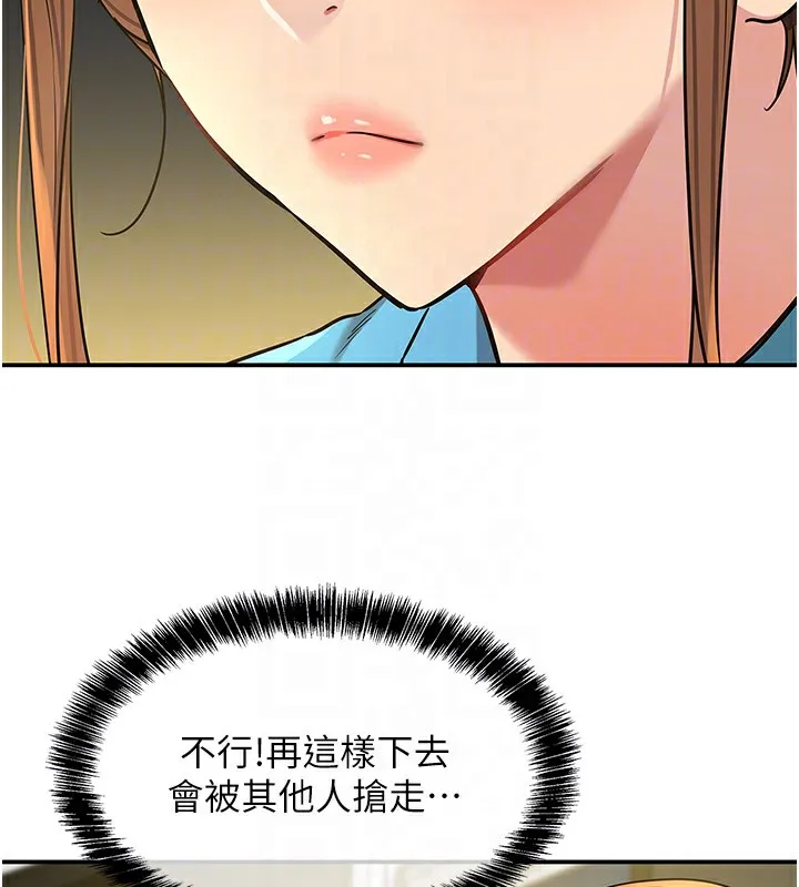 洞洞雜貨店第134話-被吊起來強迫選妃