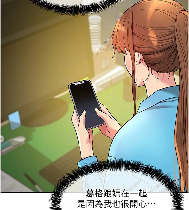 洞洞杂货店-第134話-被吊起來強迫選妃 - 图片 22