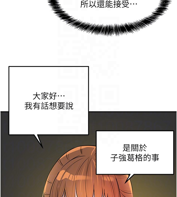 洞洞杂货店第134話-被吊起來強迫選妃