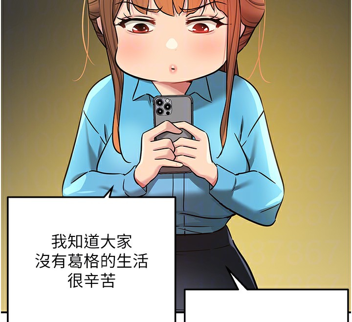 洞洞杂货店第134話-被吊起來強迫選妃