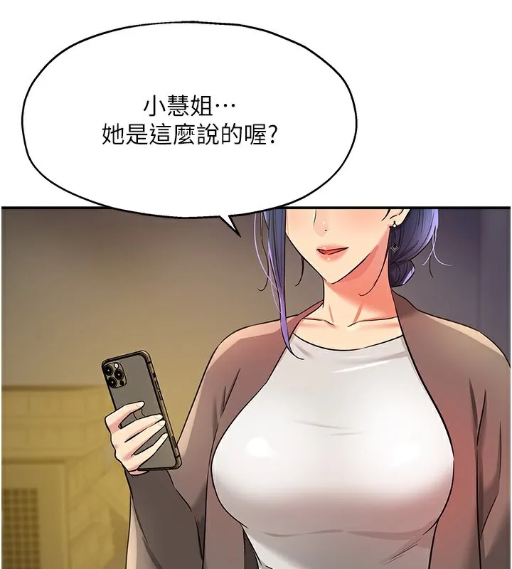 洞洞杂货店-第134話-被吊起來強迫選妃 - 图片 31