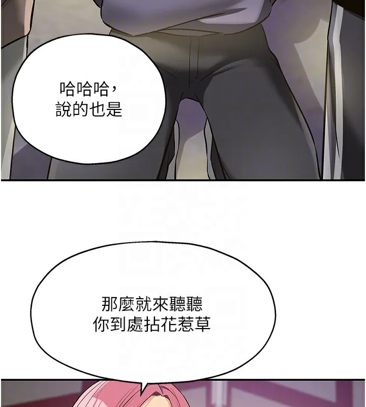 洞洞雜貨店第134話-被吊起來強迫選妃