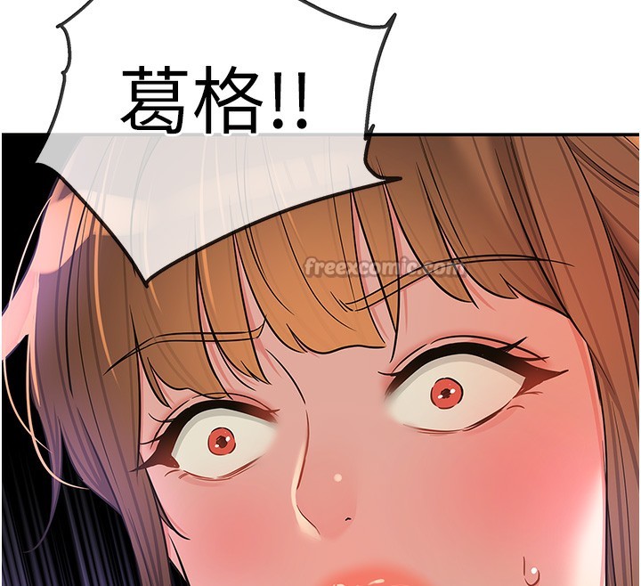 洞洞杂货店第134話-被吊起來強迫選妃