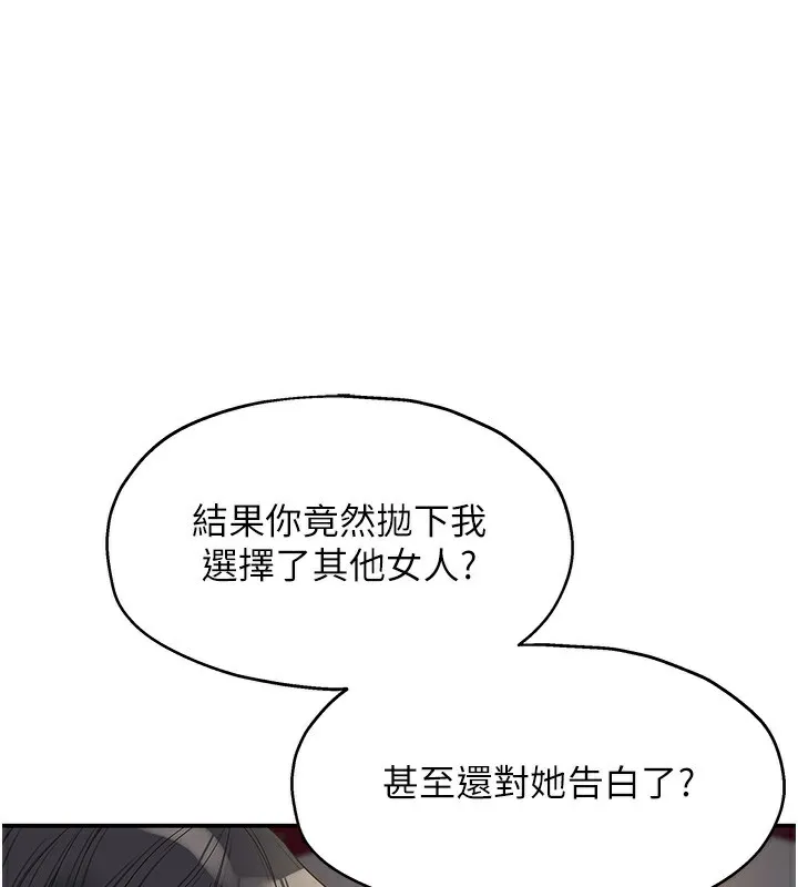 洞洞雜貨店第134話-被吊起來強迫選妃