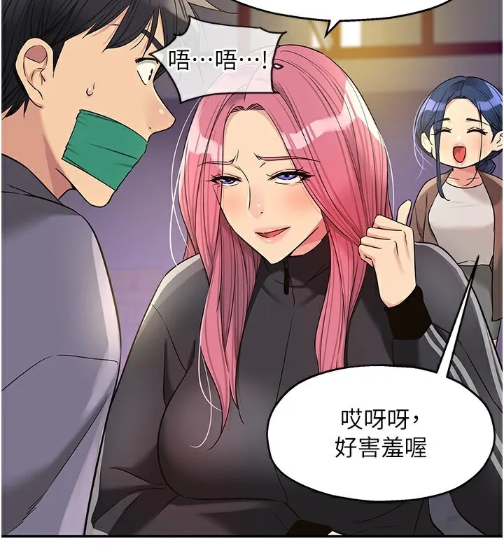 洞洞杂货店-第134話-被吊起來強迫選妃 - 图片 45