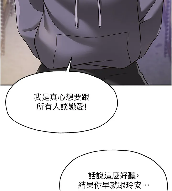 洞洞杂货店-第134話-被吊起來強迫選妃 - 图片 53