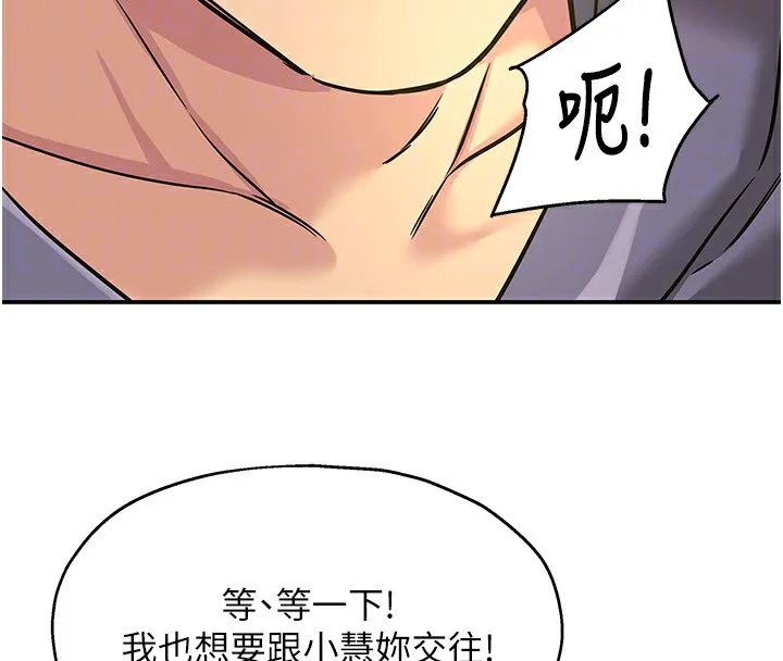 洞洞杂货店-第134話-被吊起來強迫選妃 - 图片 51